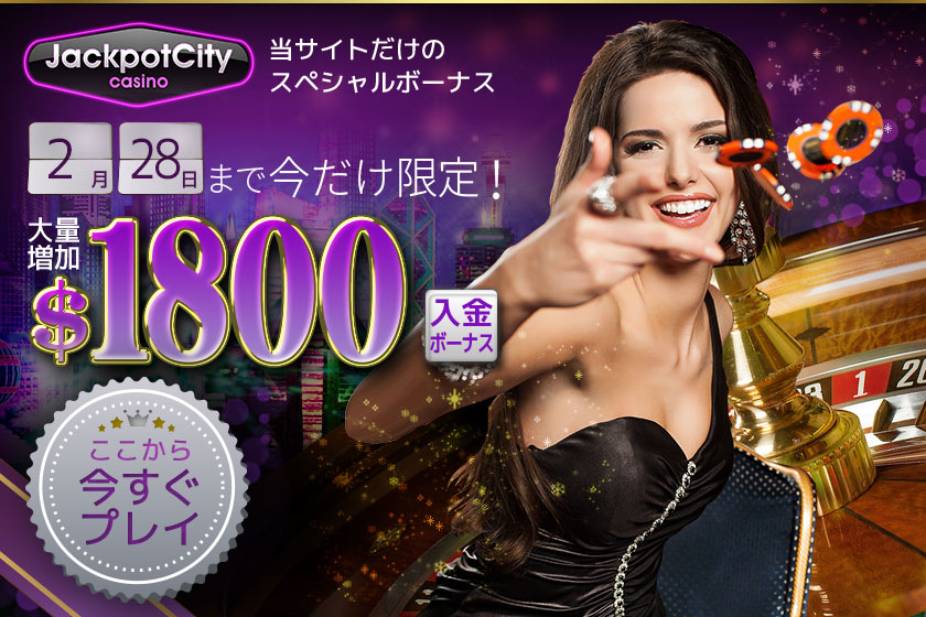 ジャックポットシティカジノのカジノロビー