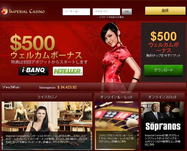 インペリアルカジノのカジノロビー