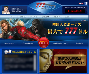ラッキーベイビーカジノのカジノロビー