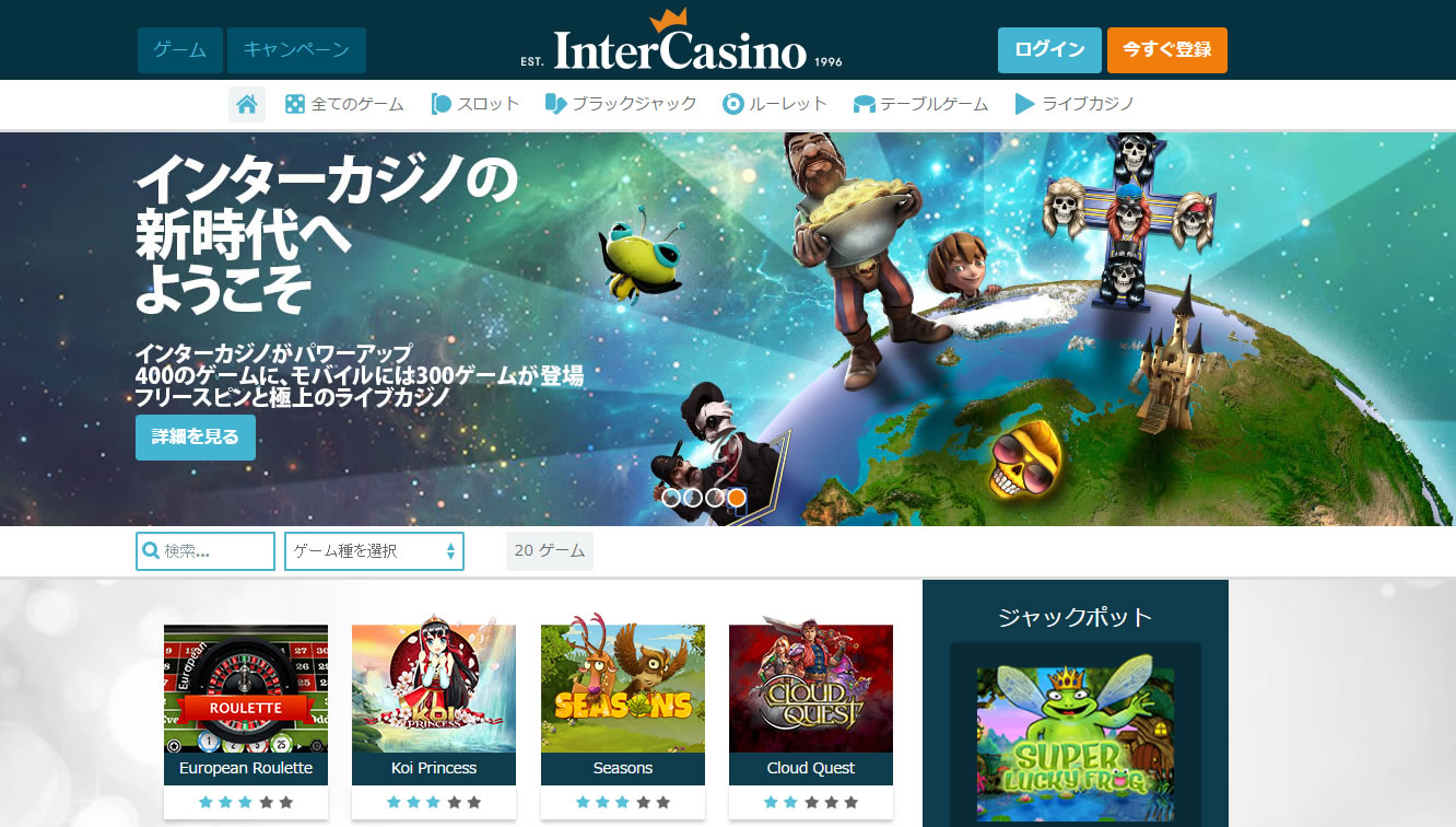 インターカジノのカジノロビー
